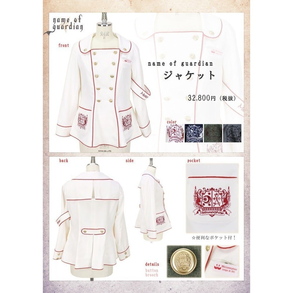 Metamorphose Name of Guardian Jacket Grey Military Goth Lolita EGL Japan - Picture 12 of 12